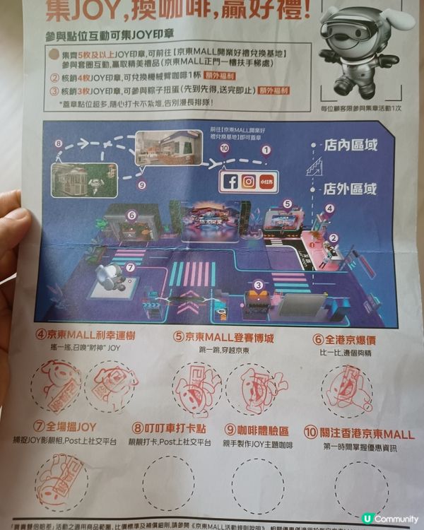 全城期待 ~ 京東旗艦店開左！🤩💰