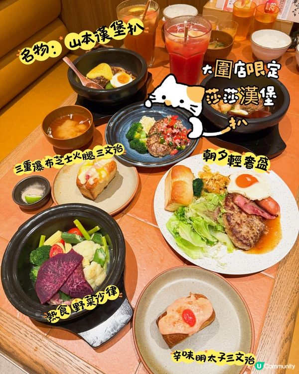 挽肉と米姊妹品牌 山田漢堡登陸香港