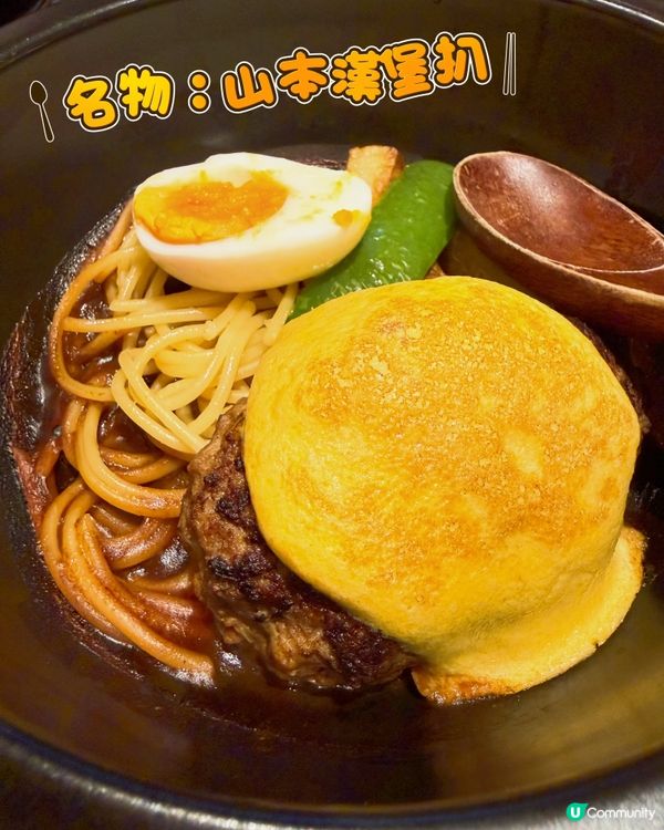 挽肉と米姊妹品牌 山田漢堡登陸香港