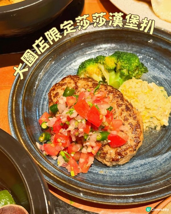 挽肉と米姊妹品牌 山田漢堡登陸香港