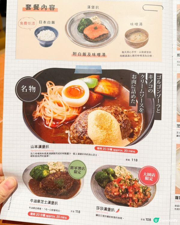 挽肉と米姊妹品牌 山田漢堡登陸香港