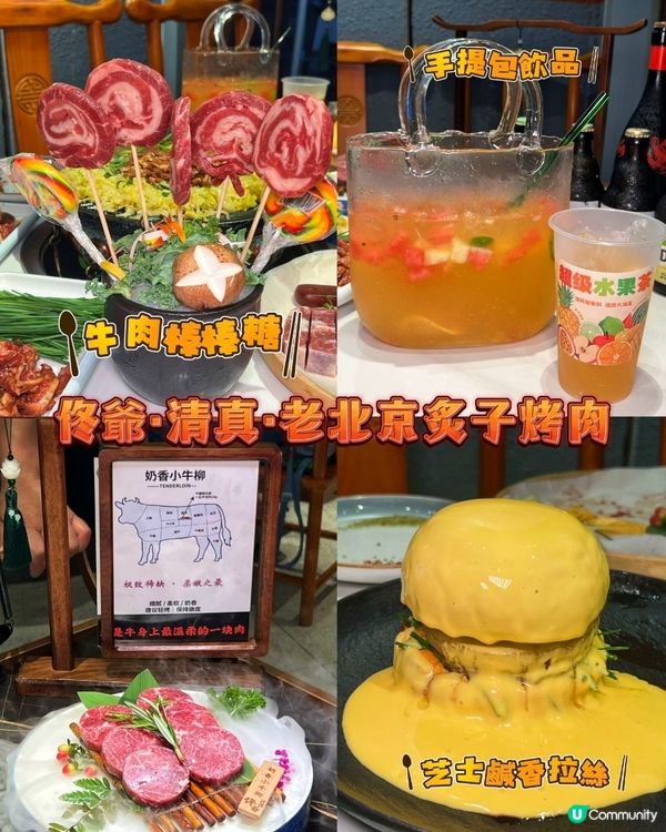 羅湖美食探店｜百年炙子烤肉，由頭驚喜到尾