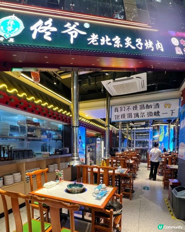 羅湖美食探店｜百年炙子烤肉，由頭驚喜到尾