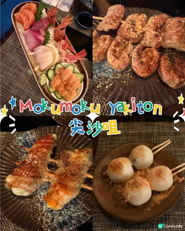 好味居酒屋 串燒好味