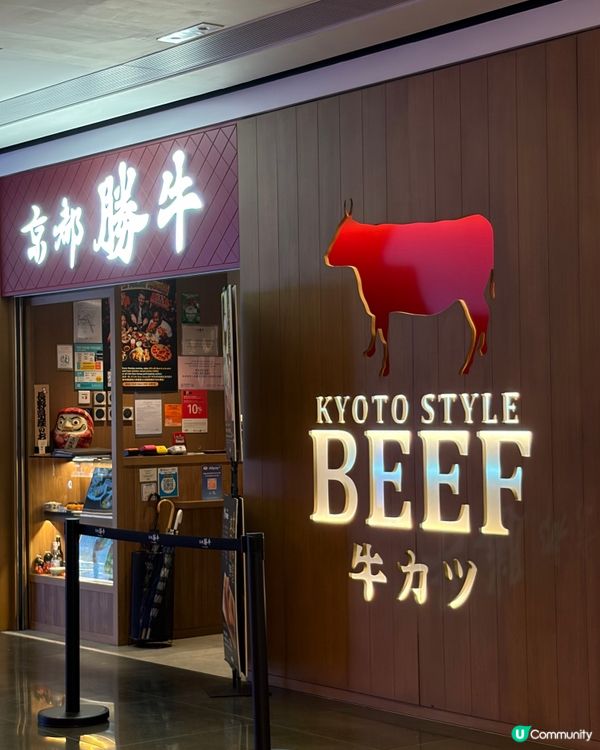 京都勝牛🐂🤤🐮 