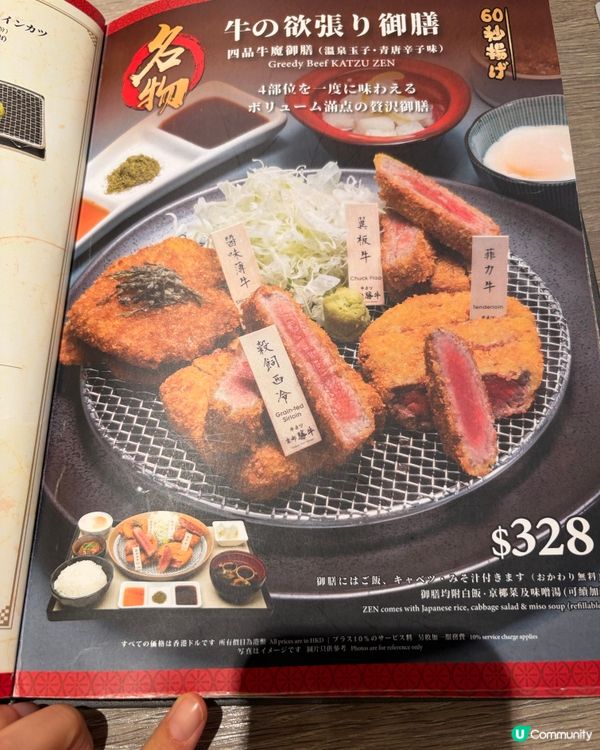 京都勝牛🐂🤤🐮 