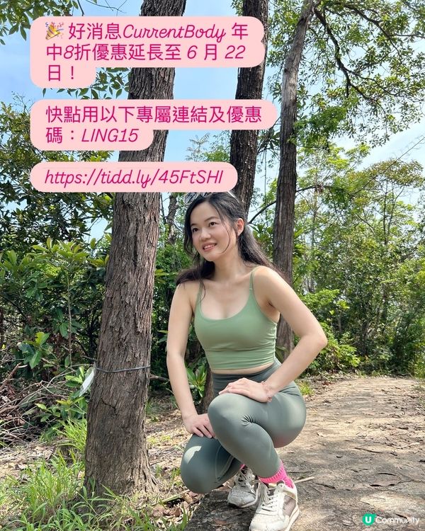 🎉 好消息!因應年中優惠反應熱烈,CurrentBody 年...