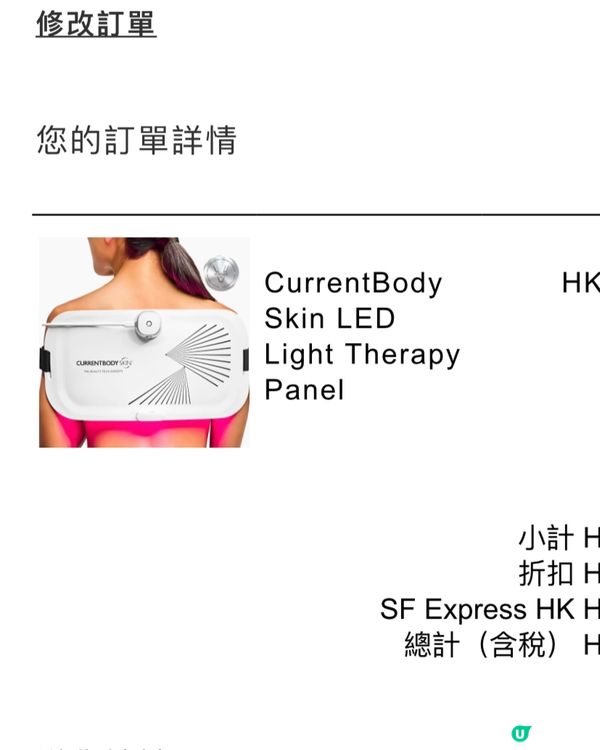 🎉 好消息!因應年中優惠反應熱烈,CurrentBody 年...