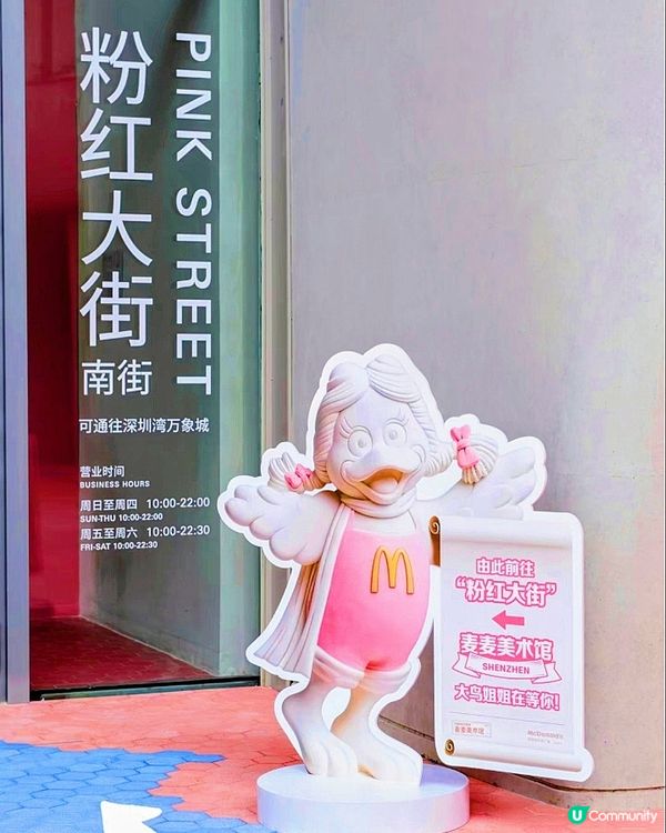 💓全球首家粉紅麥當勞，打卡必到💓！💖✨