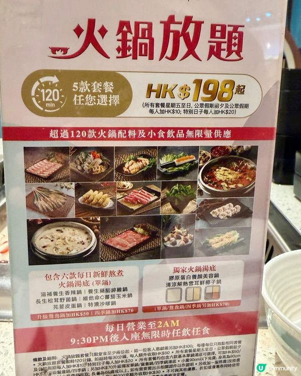 [勞蘇食]永遠高質養生火鍋😮‍💨