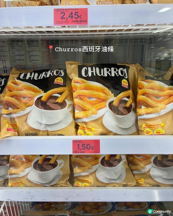 超市買到超平西班牙傳統美食！！