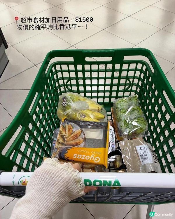 旅居西班牙一個月洗費分享💰