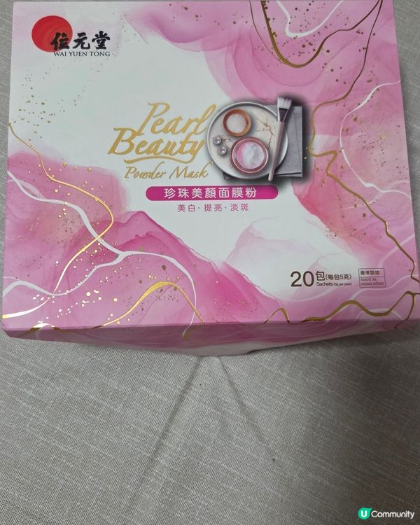 中藥美顏面膜粉😍