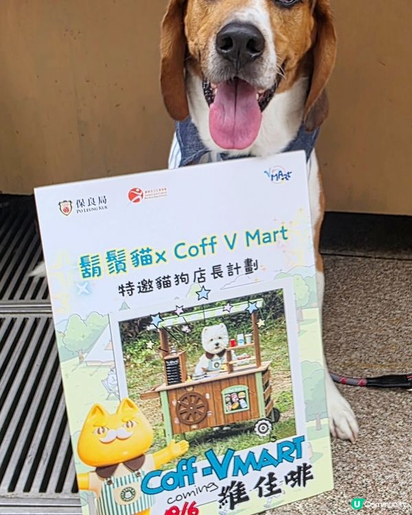 【#Coff-VMart #維住啡】 好高興收到 VIP 邀...
