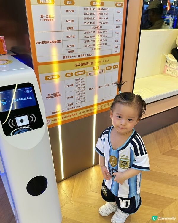 親子放電必去！