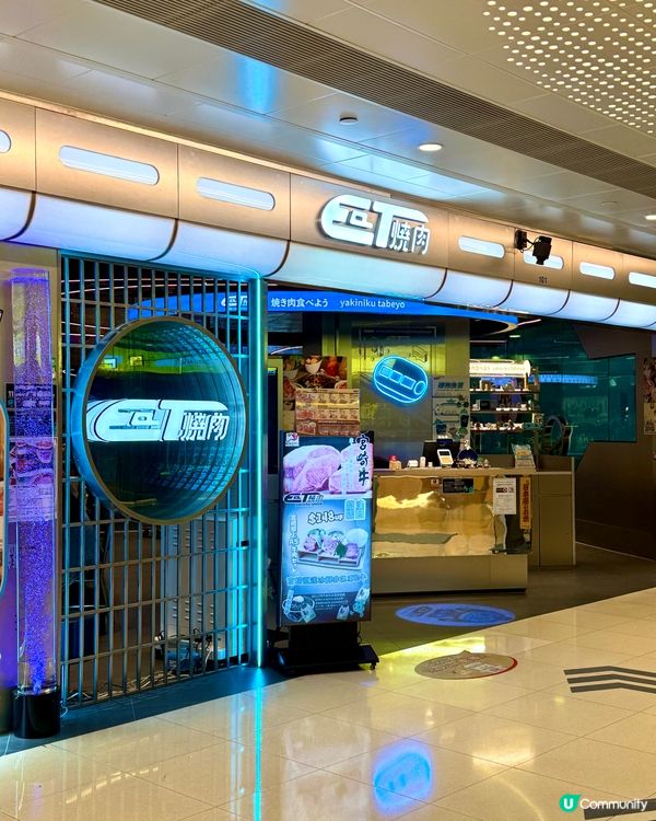 趁太空熱去EaT燒肉·太空船送餐A5和牛combo
