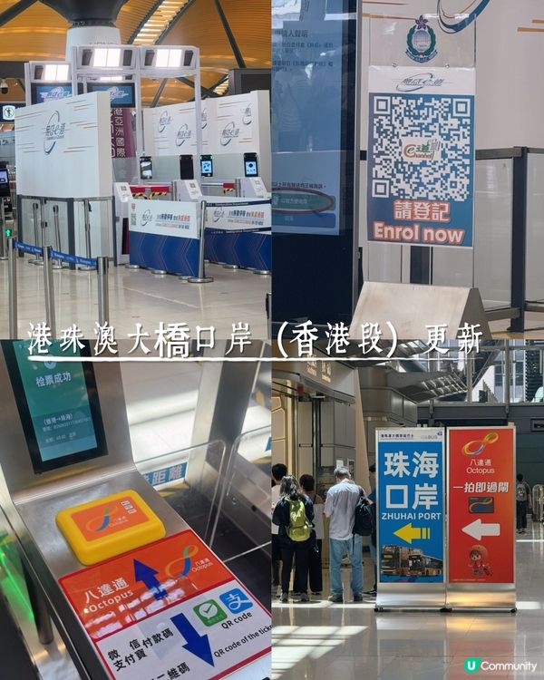 港珠澳大橋口岸小更新（20.06.2026）：
