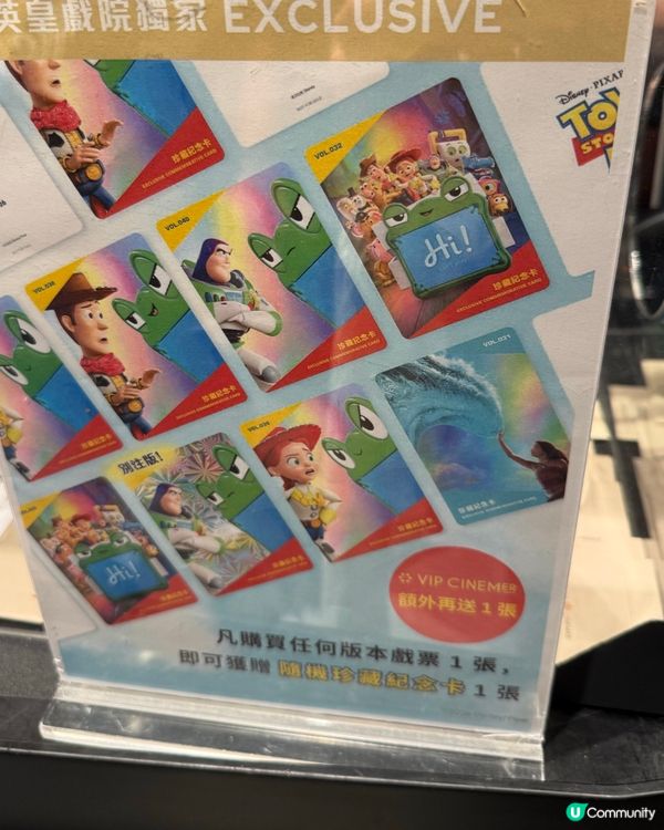 🎬 反斗奇兵5戲院限定禮品