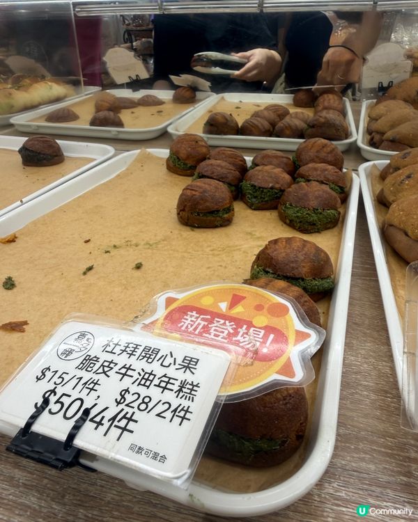 必試❗️嘉多娜杜拜牛油年糕🤤💯🔥