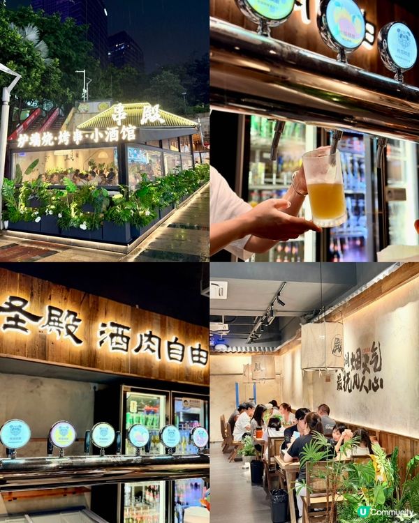 🍢 深圳福田極致煙火氣🔥｢串殿-爐端燒､烤串•小酒館｣── ...