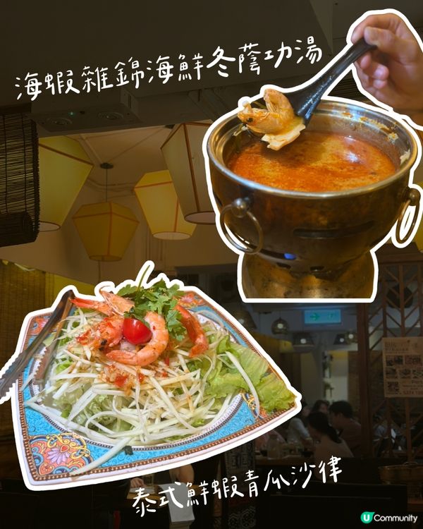 豐富泰二人餐！勁正又滿足🤤