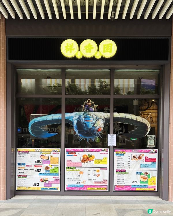 香港人由細到大的飲食文化一定離唔開茶餐廳☕️ 茶餐廳出餐快､...