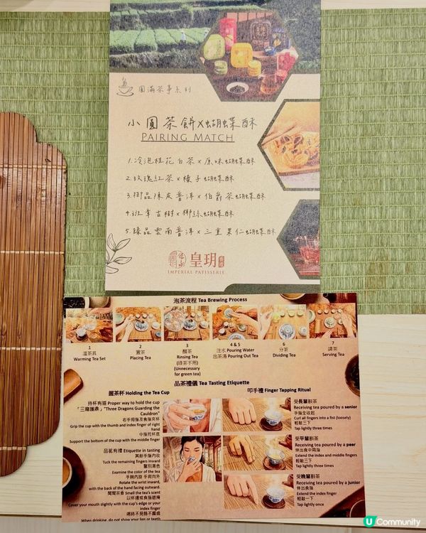🍵🦋【忙裡偷閒】皇玥｢小圓茶餅 x 蝴蝶酥｣溫馨登場 ✨
