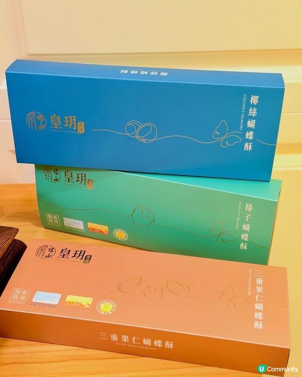 🍵🦋【忙裡偷閒】皇玥｢小圓茶餅 x 蝴蝶酥｣溫馨登場 ✨