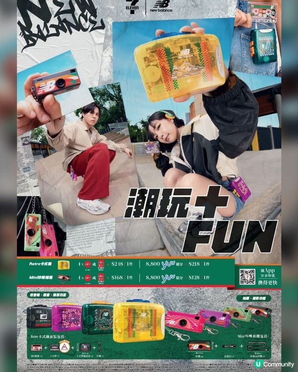 潮人注意🔥 7-Eleven x New Balance 第...