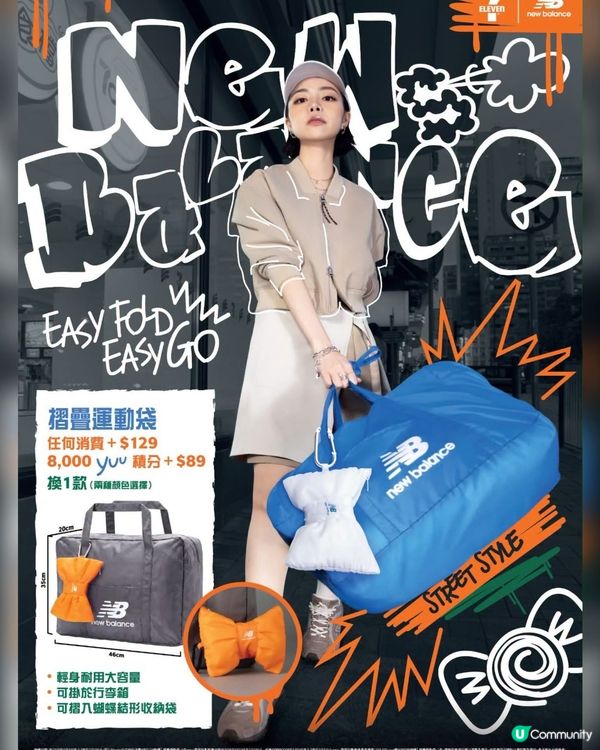 潮人注意🔥 7-Eleven x New Balance 第...