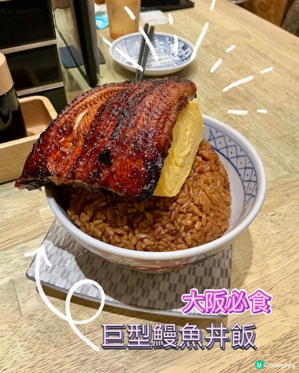 【必食】🇯🇵 大阪巨鰻登陸！😋 鰻魚 Izumo LUCUA