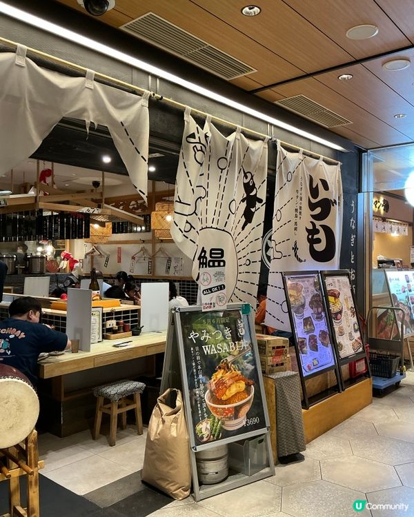【必食】🇯🇵 大阪巨鰻登陸！😋 鰻魚 Izumo LUCUA