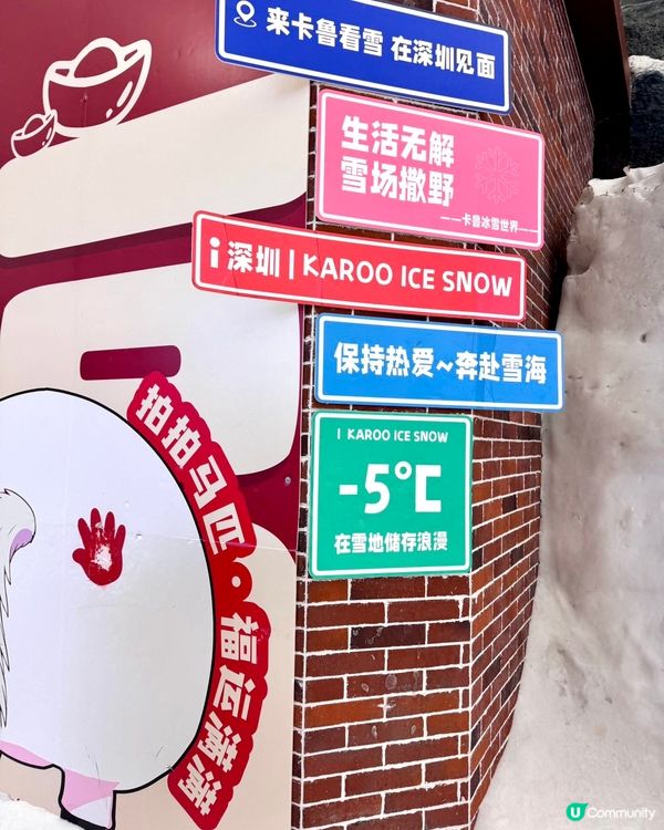唔使捱貴機票!深圳百幾蚊體驗真雪浪漫