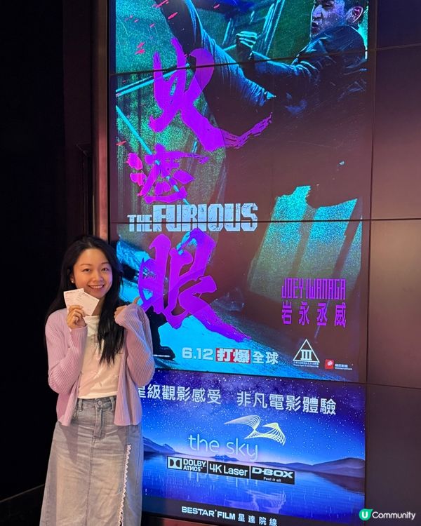 大癲‼️🎬《火遮眼》電影分享🔥🔥🔥