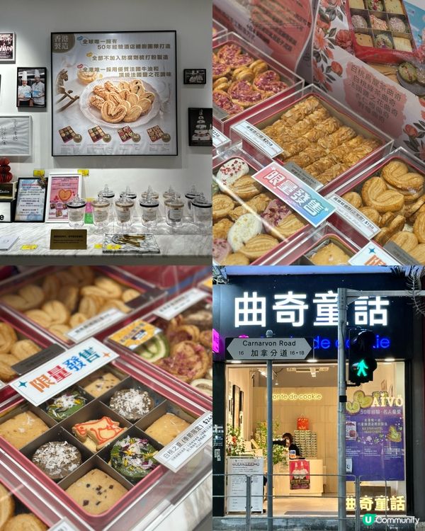 尖沙咀好味蝴蝶酥推介🦋