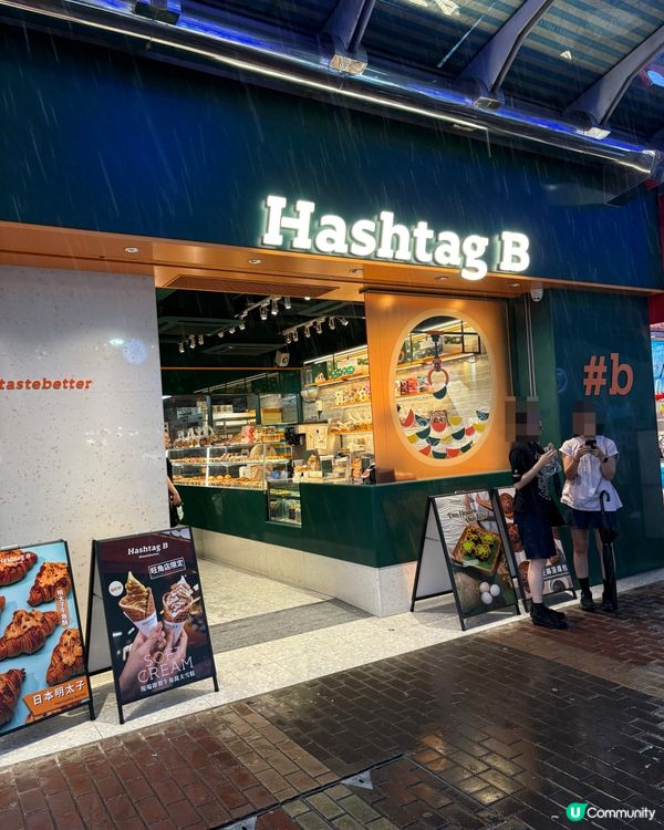Hashtag B麵包👍