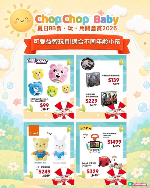 全港規模最大BB開倉又返嚟啦!🛍️💕