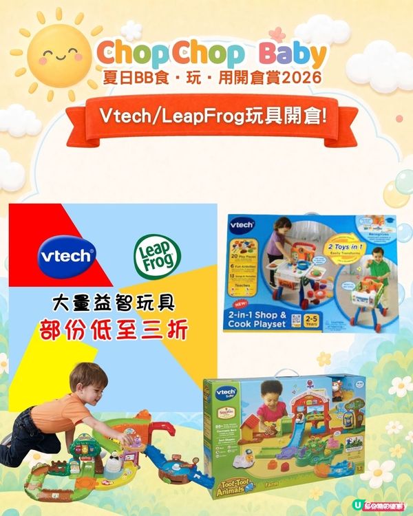 全港規模最大BB開倉又返嚟啦!🛍️💕