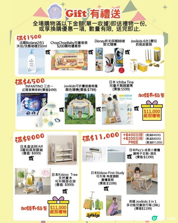 全港規模最大BB開倉又返嚟啦!🛍️💕