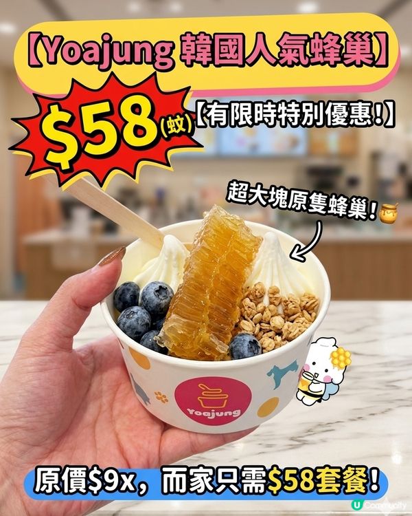 韓國名物登港！🐝 $58 食到蜂巢乳酪🍦✨