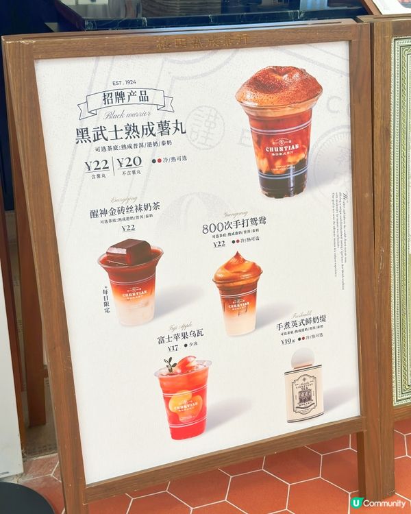 深圳灣人氣熟成茶飲
