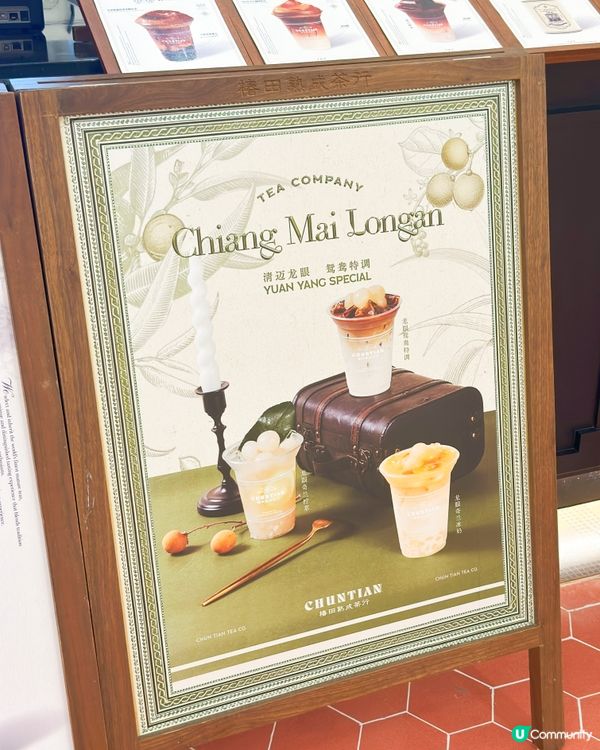 深圳灣人氣熟成茶飲