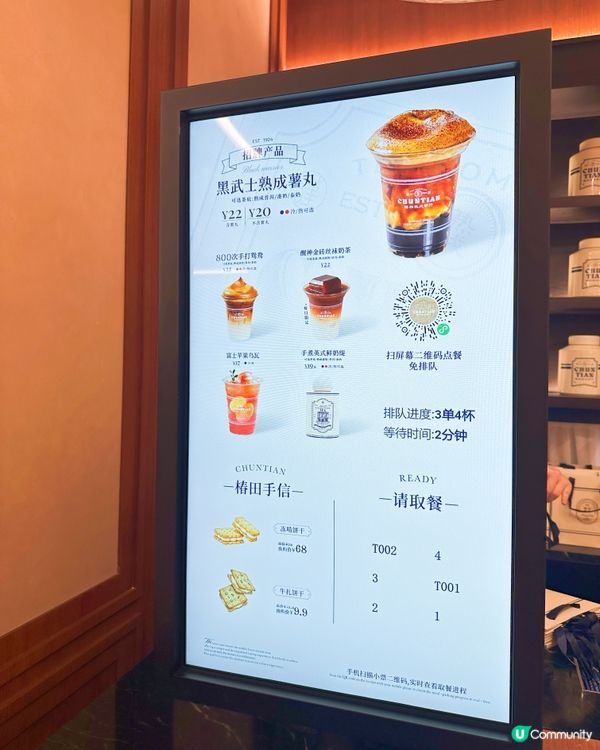 深圳灣人氣熟成茶飲