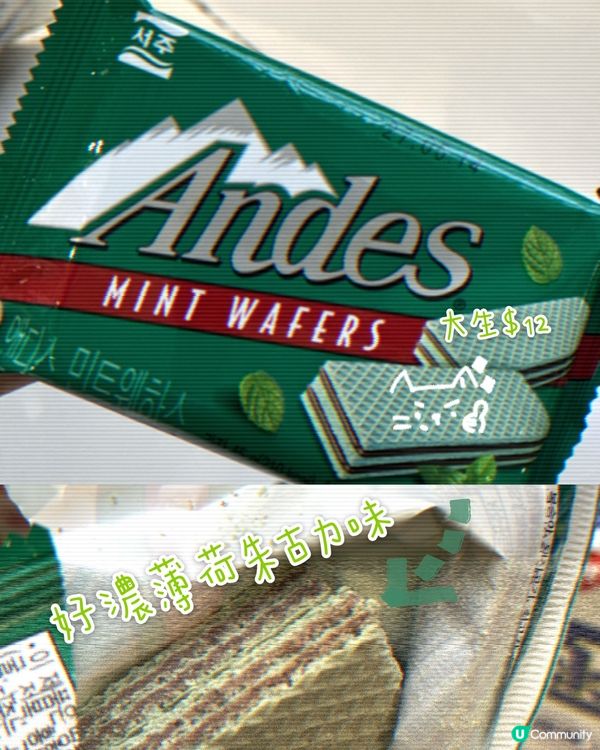薄荷朱古力🍫💚一定要試Andes威化餅
