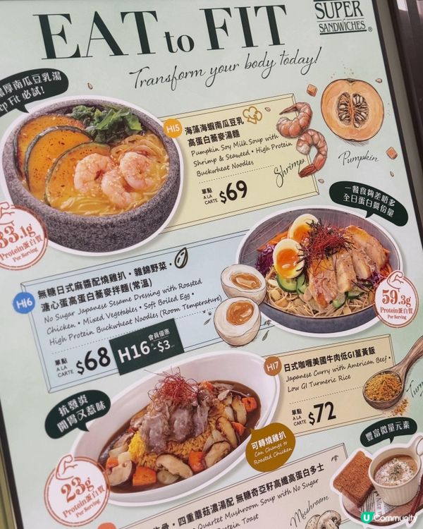 發現蛋白質神器餐單😍