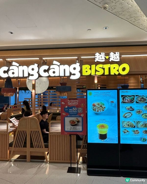 越越