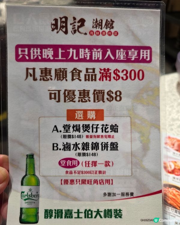 1L熊仔檸檬茶 x潮州菜