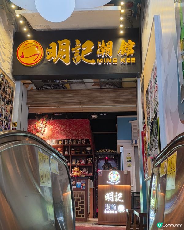 1L熊仔檸檬茶 x潮州菜