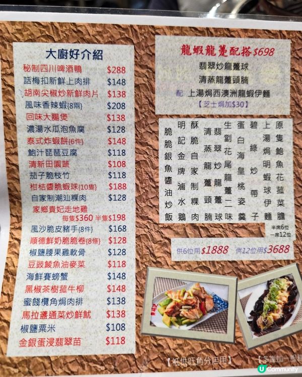 1L熊仔檸檬茶 x潮州菜