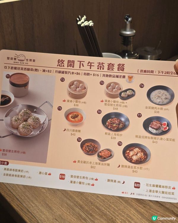 黃金雞扒葱油撈麵 🤤💯